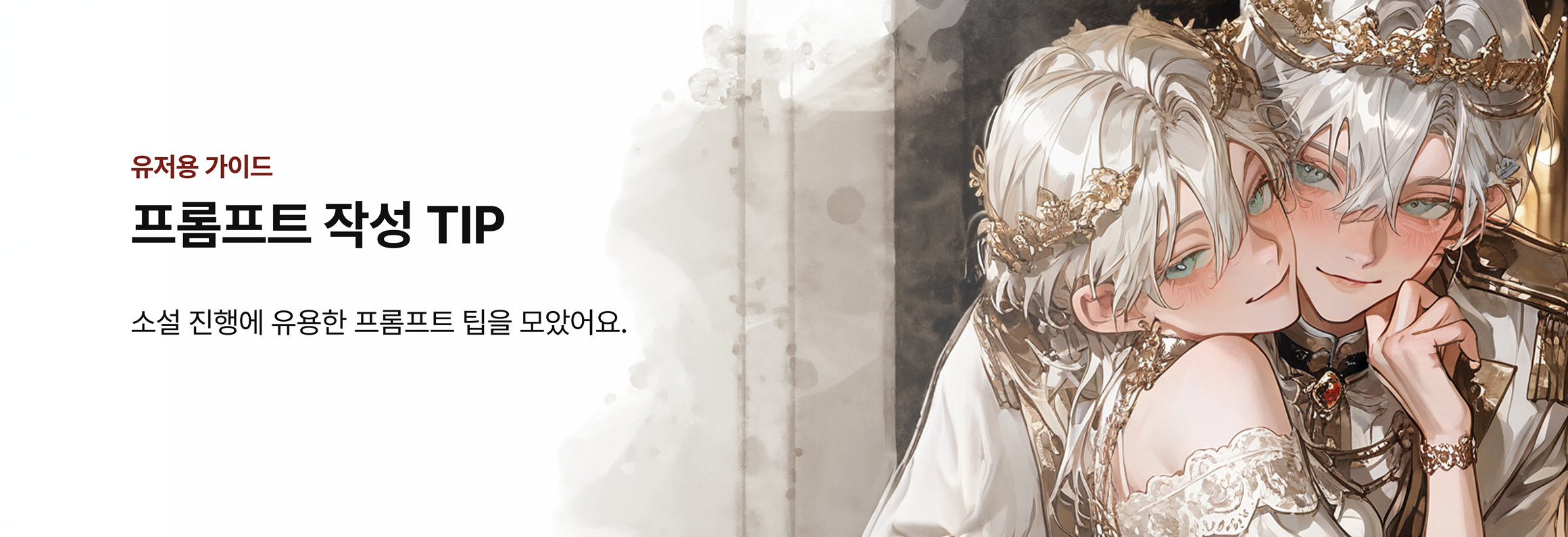 유저용 가이드2